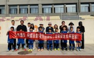 开云体育app官网下载-郑州市管城回族区“区长杯”青少年足球锦标赛圆满落幕