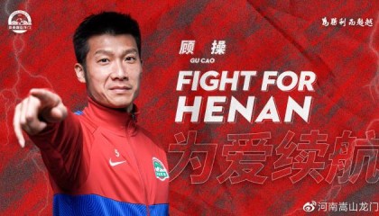 开云体育app官网下载-河南队续约卡兰加顾操王国明 冯博轩帕尔曼江加盟